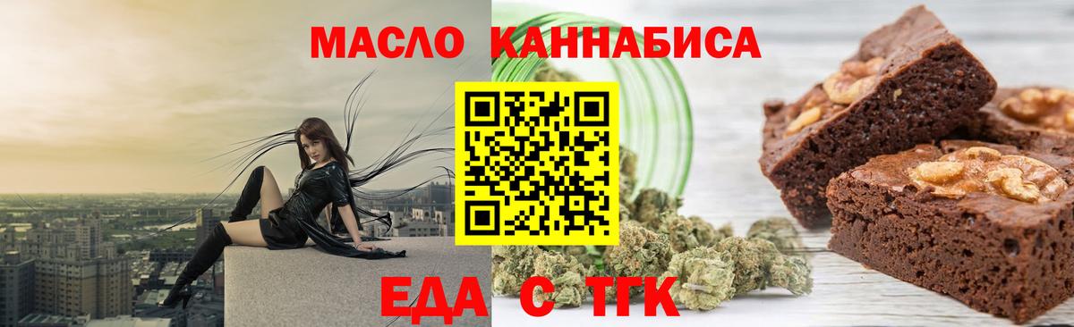Canna-Cookies марихуана Новошахтинск