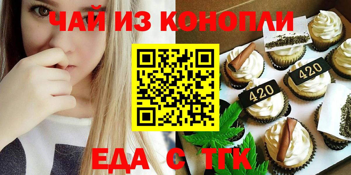 Новошахтинск  Canna-Cookies марихуана  Вход с VPN 