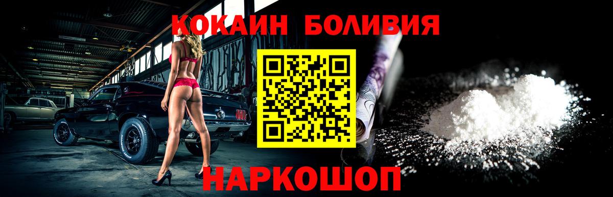 Cocaine  КОКАИН Перу  Вход с VPN  Новошахтинск  Кокаин Перу 