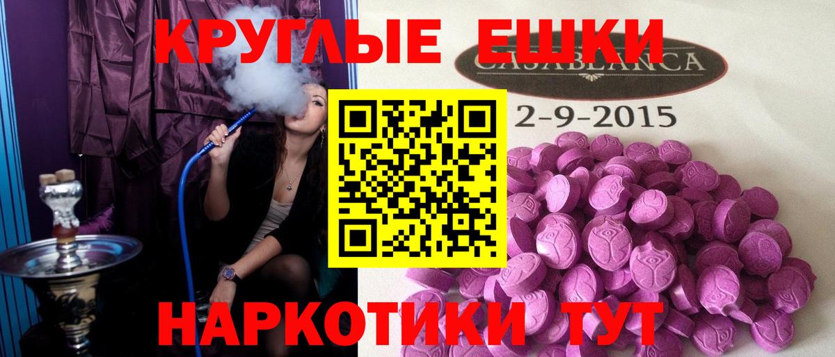 Ecstasy ешки Новошахтинск