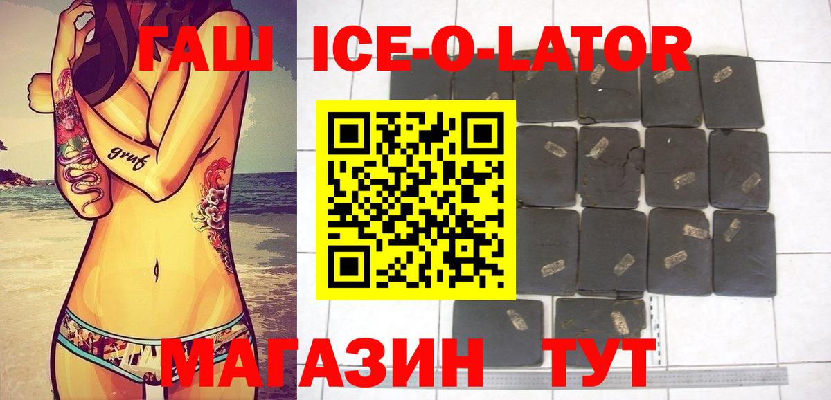 ГАШ хэш Новошахтинск