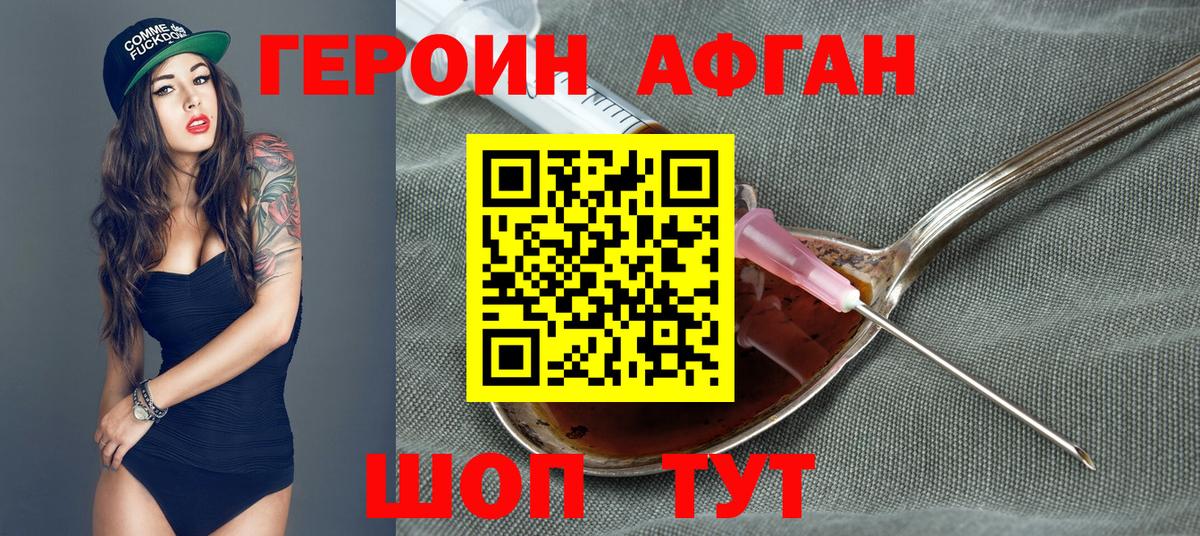 ГЕРОИН герыч Новошахтинск