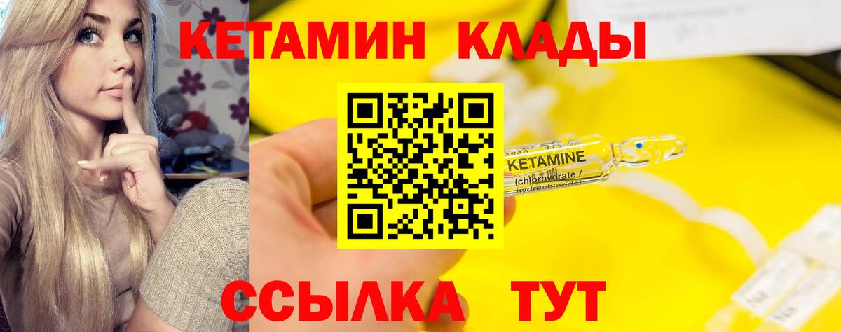 Новошахтинск  КЕТАМИН VHQ  omg как зайти  Вход с VPN 