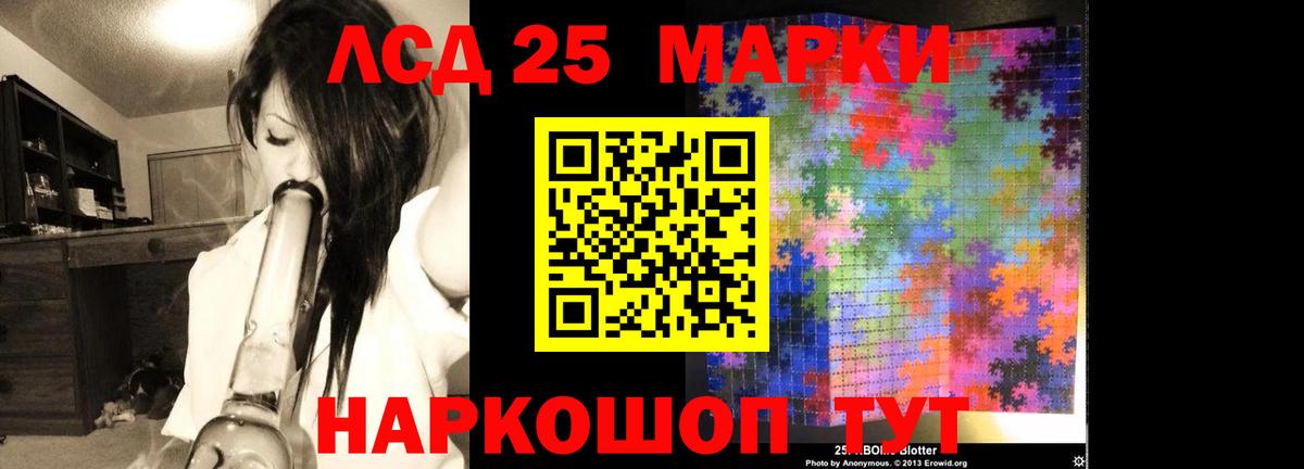 Новошахтинск  LSD-25 экстази ecstasy  Вход с VPN 