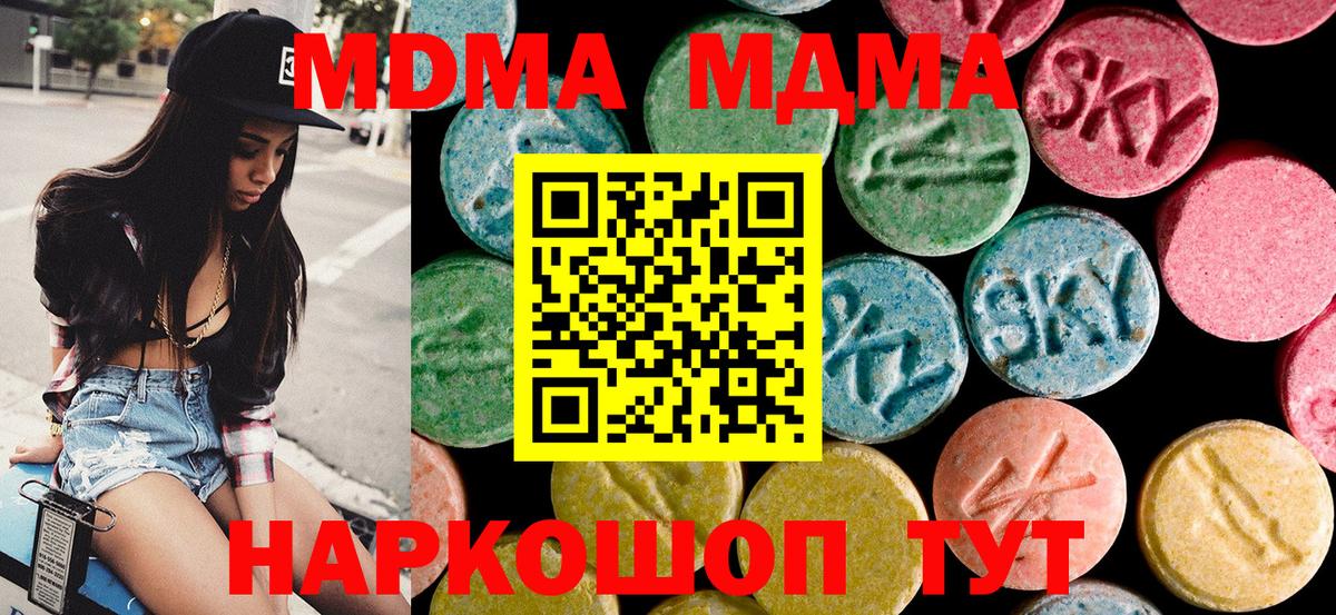 МДМА молли Новошахтинск