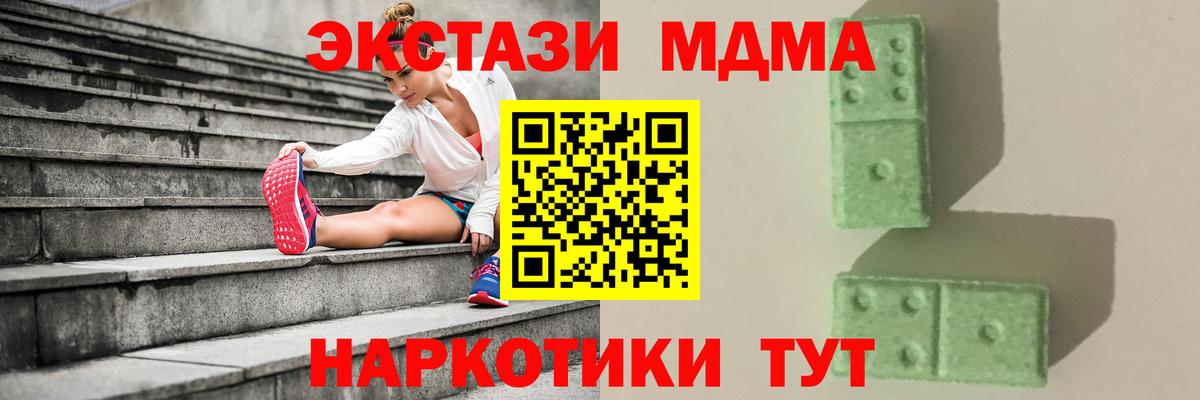 Новошахтинск  МДМА  МДМА Molly  Вход с VPN  MDMA Molly 