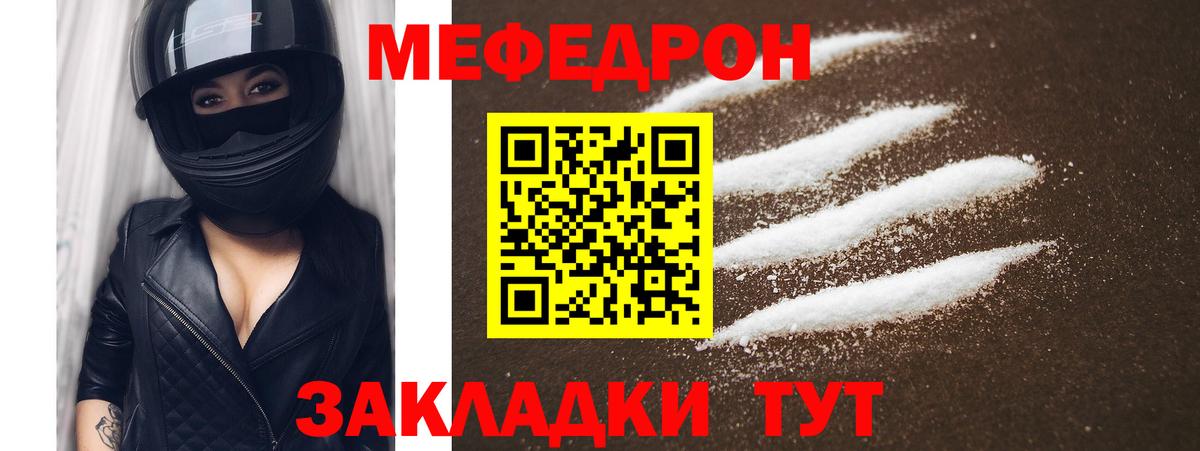 Меф кристаллы Новошахтинск