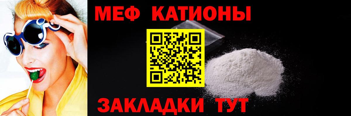 купить закладку  МЯУ-МЯУ  МЕФ mephedrone  Мефедрон  блэк спрут ONION  Мефедрон VHQ  Новошахтинск  Вход с VPN 
