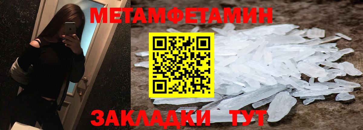 Новошахтинск  Метамфетамин винт  Метамфетамин винт  Вход с VPN 