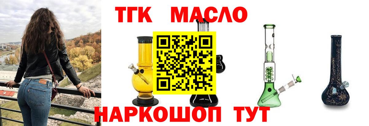 ТГК вейп Новошахтинск